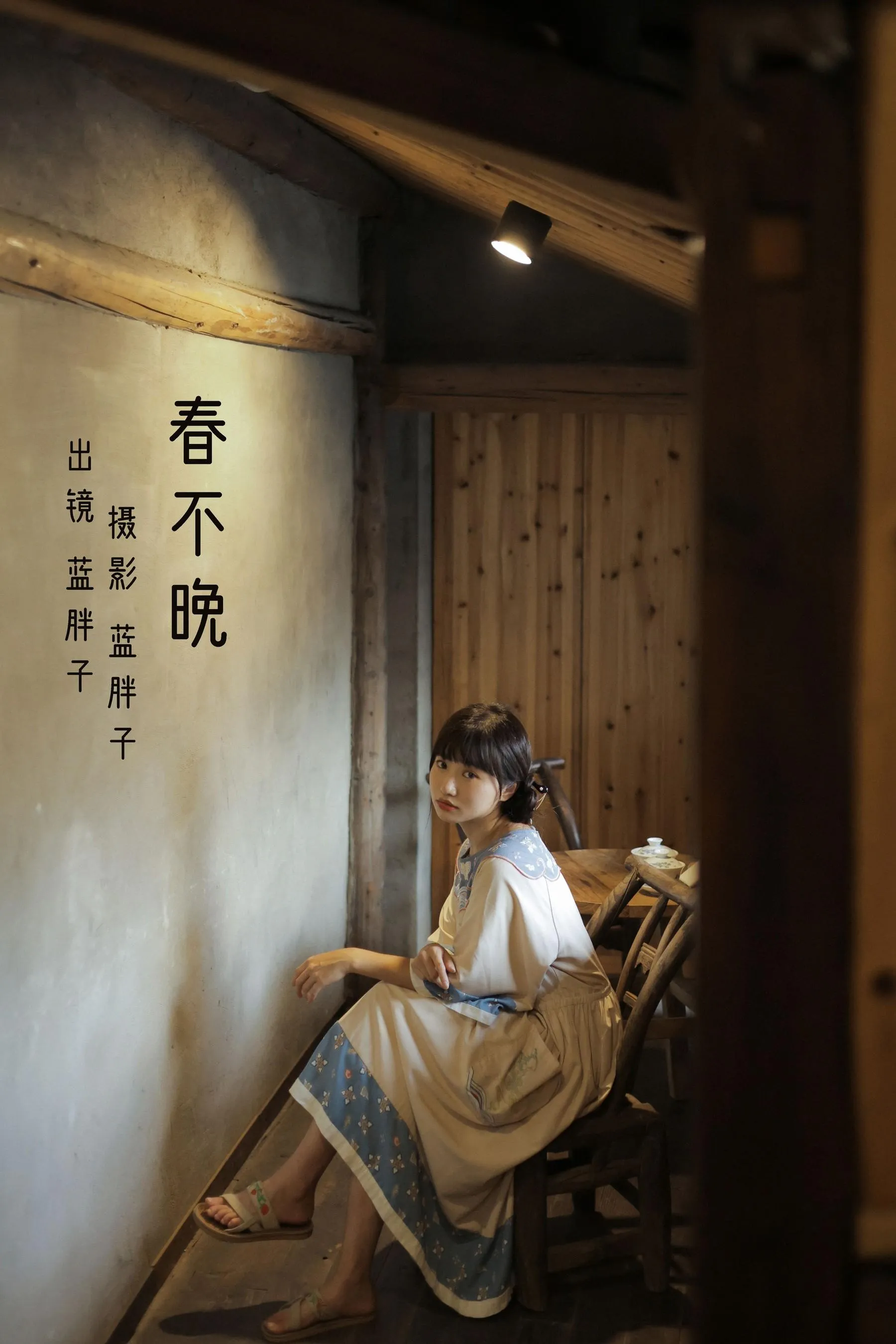 [YITUYU艺图语]2022.07.27 春不晚 蓝胖子- [39P]插图8